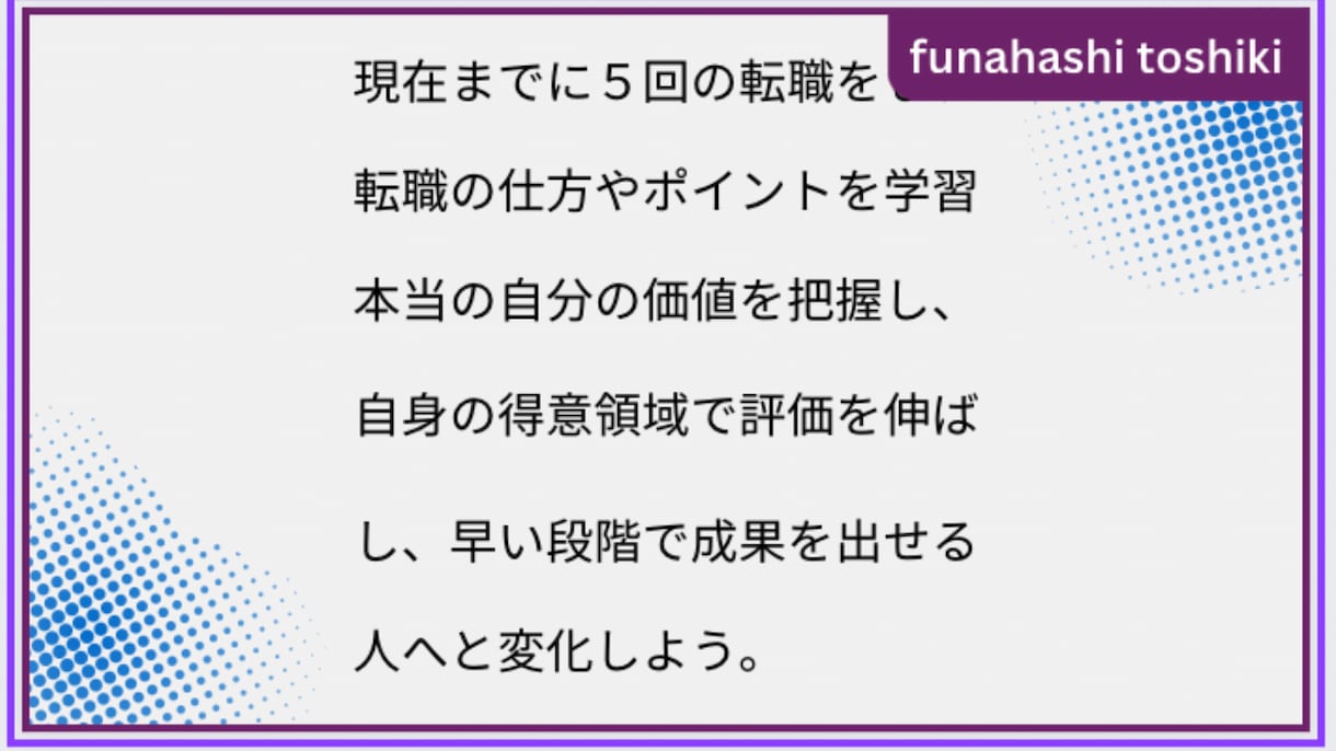 転職活動中の方やHSP気質でのお悩み相談に乗ります ブラック企業の見分け方やHSP気質の活かし方を教えます。 イメージ3