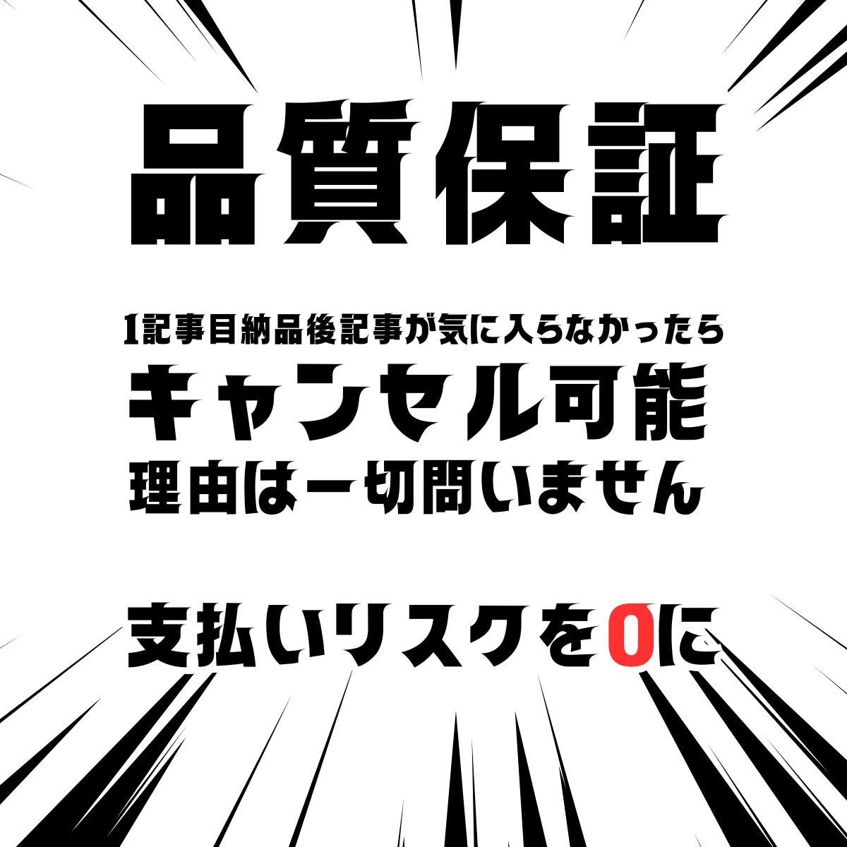 5000文字オーバーのオリジナル記事10個書きます 初回お試し！24H納品オリジナル記事 イメージ2