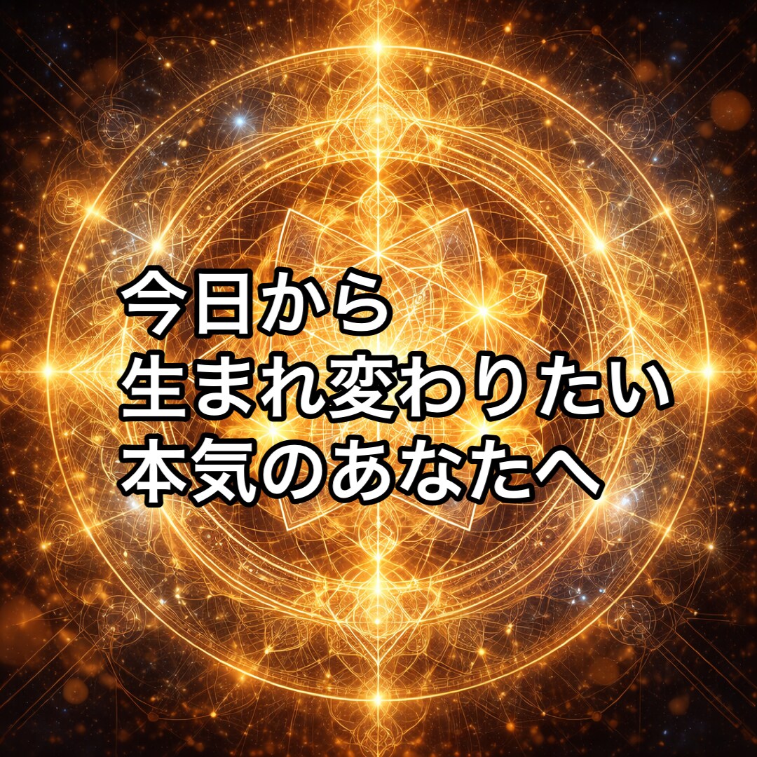 心願成就。祈祷と引き寄せで願いを実現させます 幸運を引き寄せる状態を作りあなたの人生を豊かにします。 イメージ5