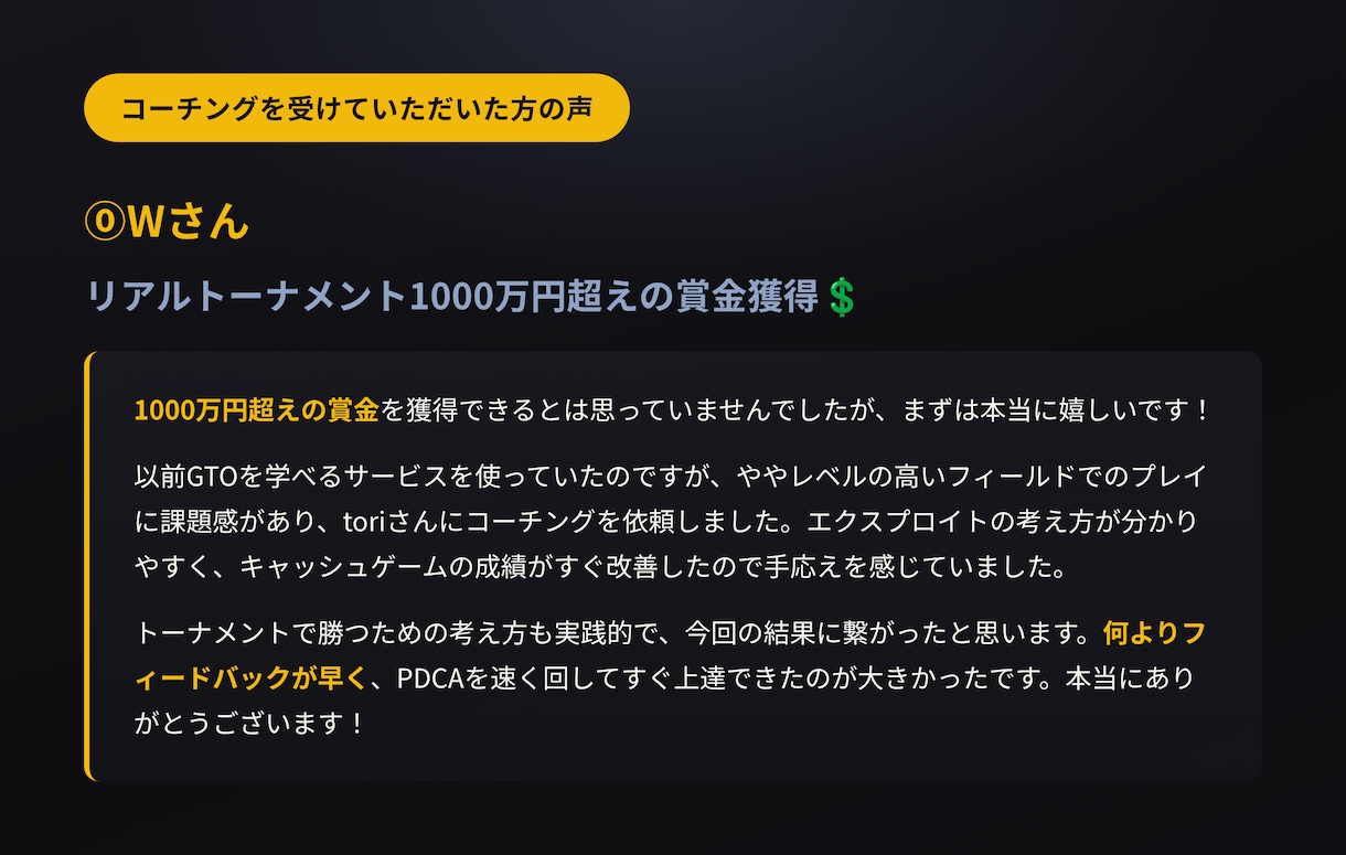 ポーカーライザップ(未達成なら無料延長)提供します 「勉強しても勝てない」を終わらせる イメージ8