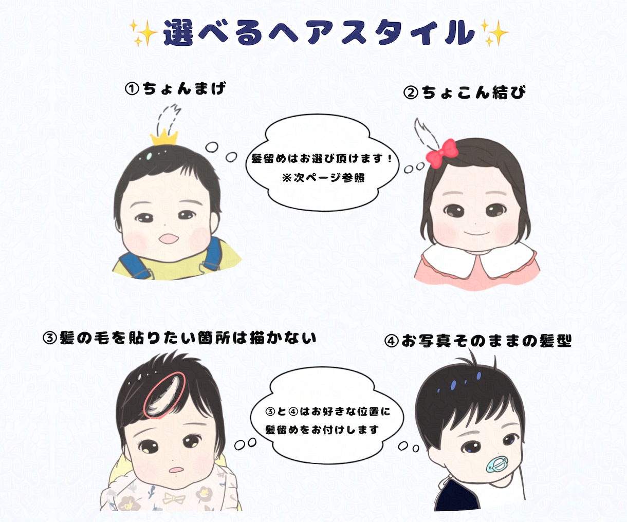 ファーストカットアート用の似顔絵をお描きします モニター価格！先着5名様1000円 イメージ2