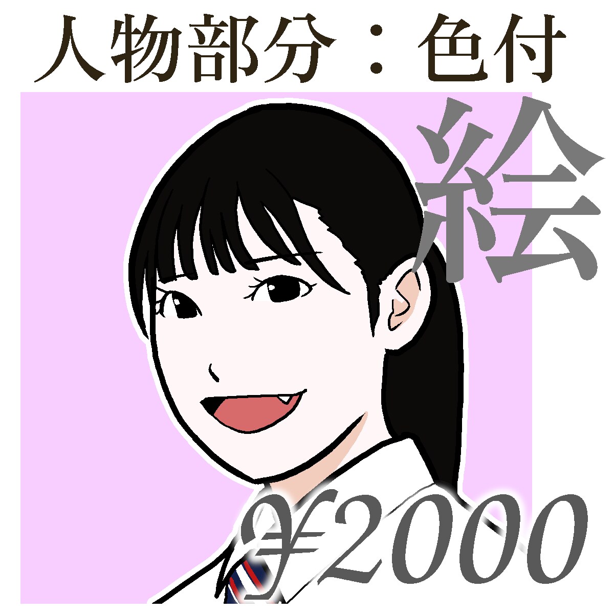 あなたの17歳の頃の顔のイラストを描きます ノスタルジー重視。SNSアイコンや名刺に。 イメージ5