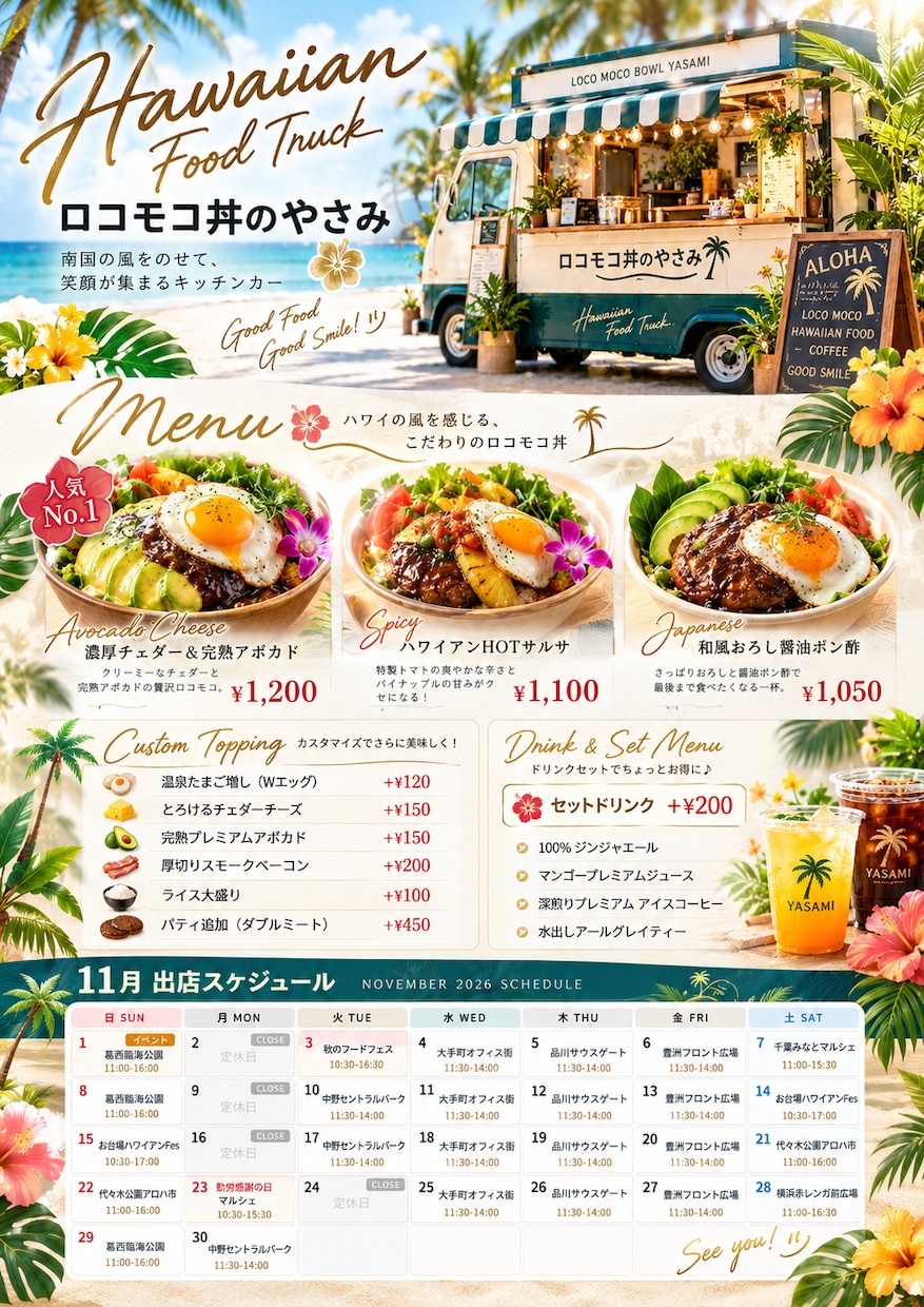 写真映えするキッチンカーメニューおしゃれに作ります 写真映え×美味しそう目を引くキッチンカーメニューを作成します イメージ1