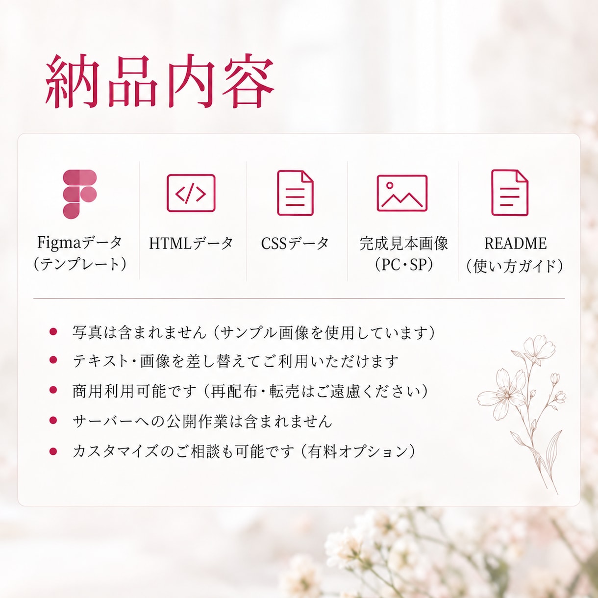 美容サロン向けLP一式を販売します Figma・HTML/CSS・スマホ対応データ付き イメージ4