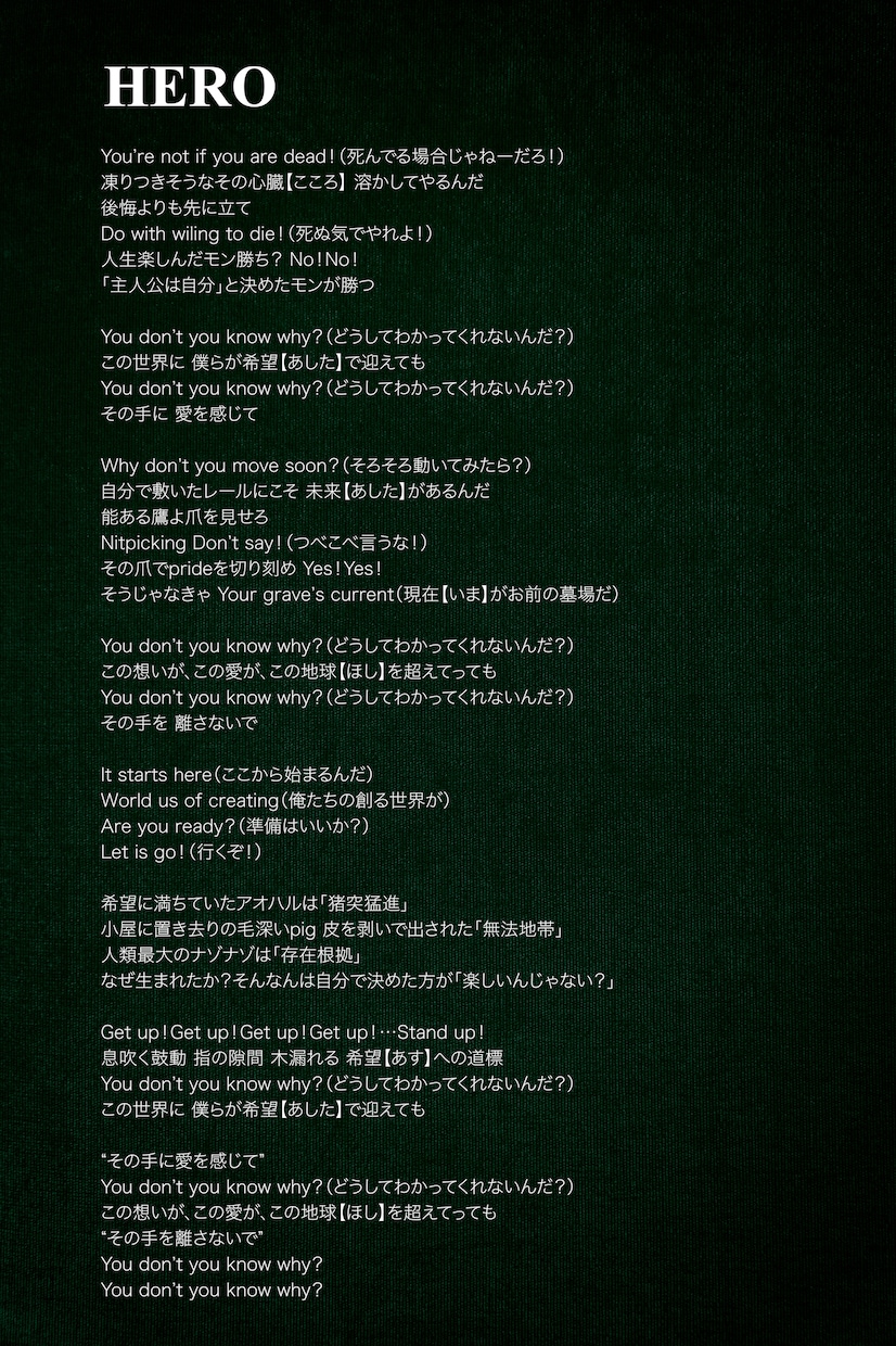 あなたの世界観を歌詞で具現化し輝かせます HR/HM,POPS,HIPHOP,GAME…全てお任せを！ イメージ8