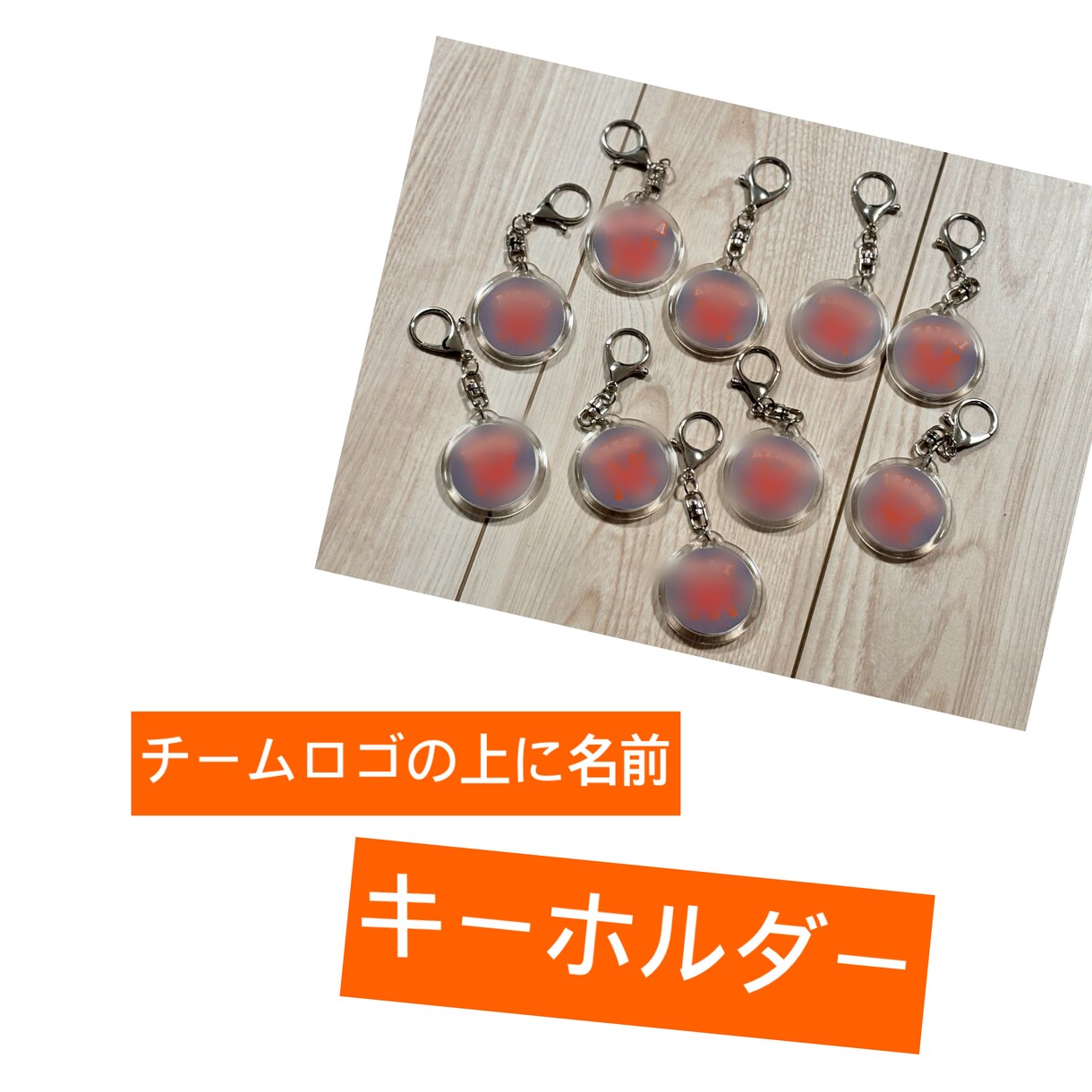 野球ボール風キーホルダーつくります チームの仲間とオソロでつけませんか？^_^ イメージ1