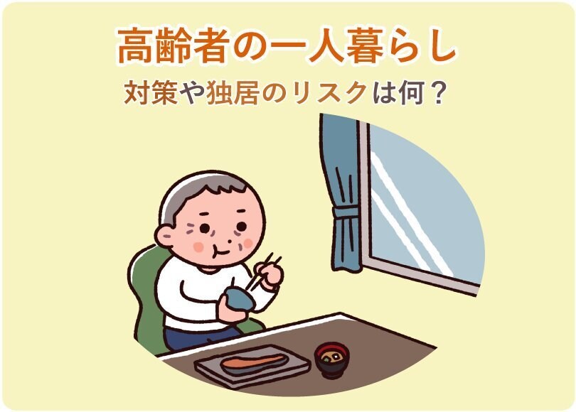 高齢者と障害者の同居生活の大変さを母がお聞きします 下半身麻痺の父と視覚障害者の兄の暮らしは、辛く・苦痛です。 イメージ4