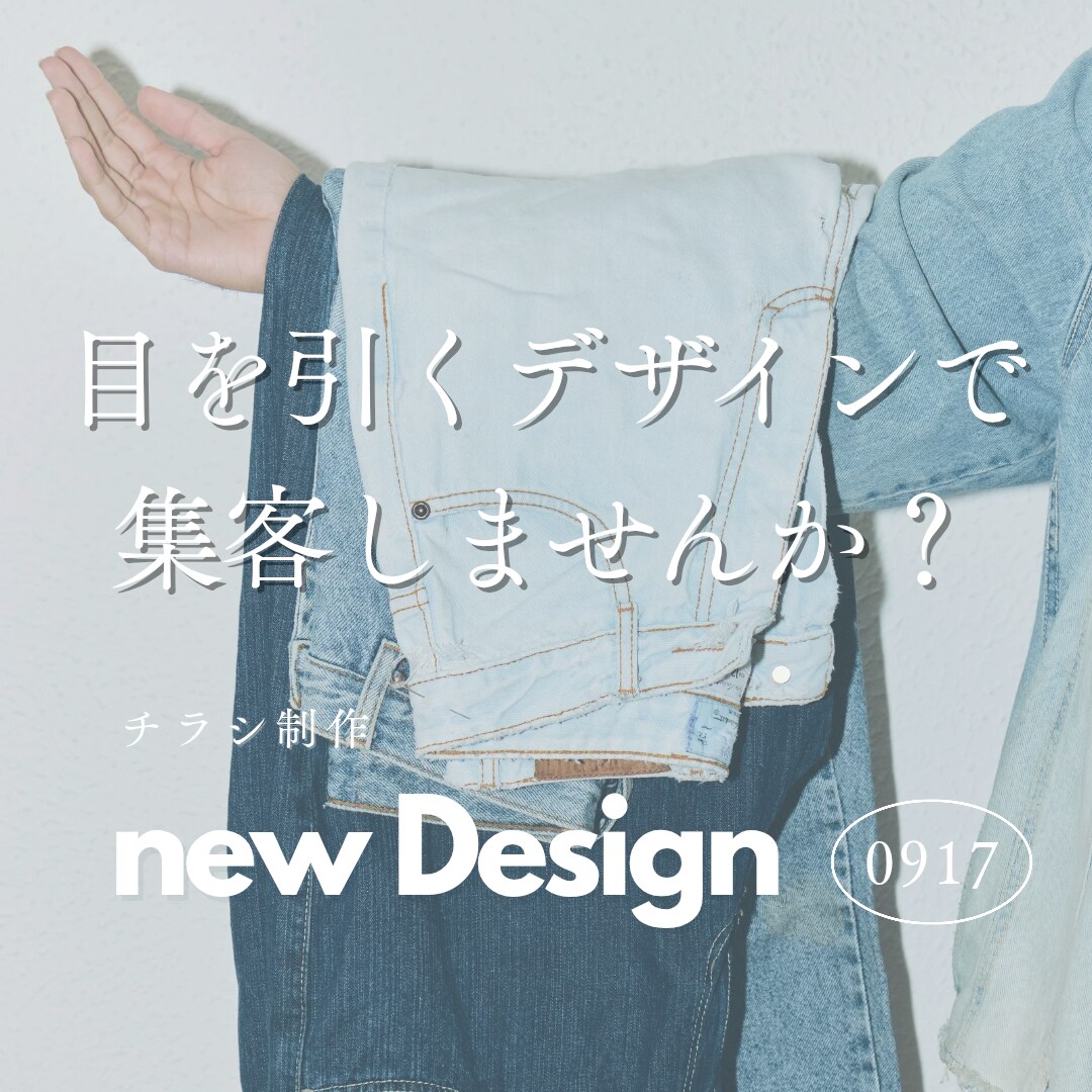 格安でチラシ制作承ります あなたのチラシを華やかに致します！是非拝見してみてください！ イメージ1