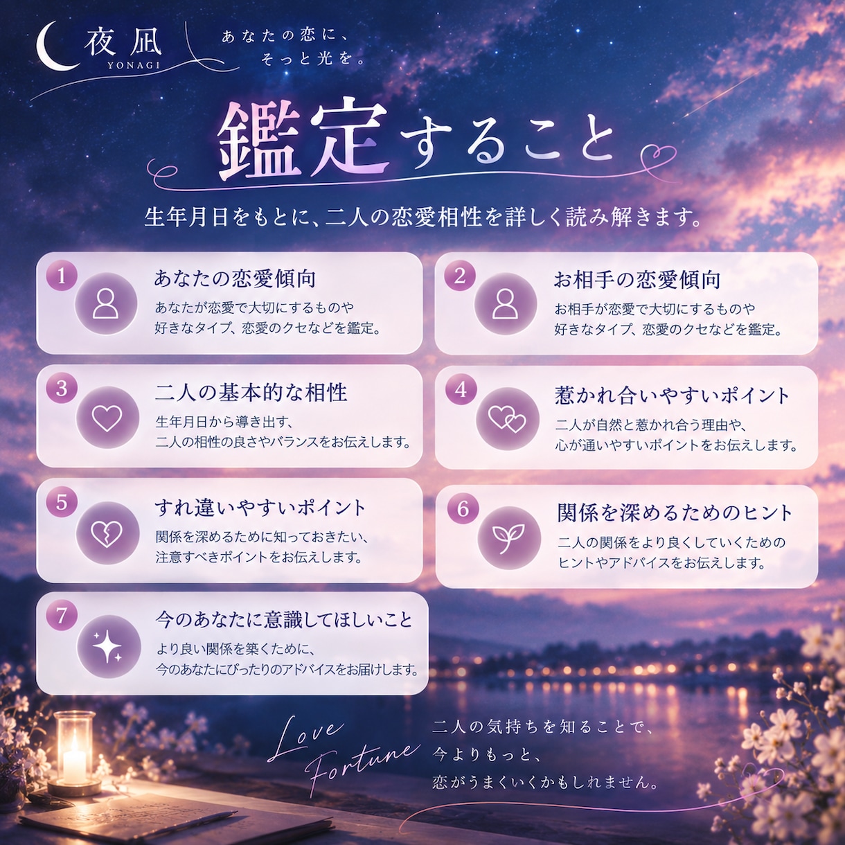 生年月日から見る「あの人との相性」を占います。ます 私とあの人、本当に相性いい？♡ イメージ2