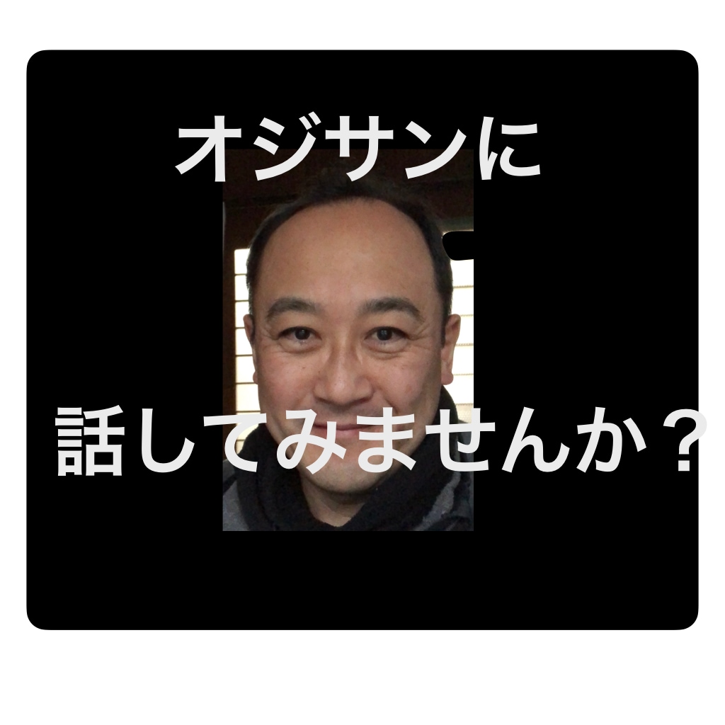 頑固なお父さんに話す前にリハーサルします 話したい大切な話、でも話しにくい相手は父親私が練習相手になる イメージ7