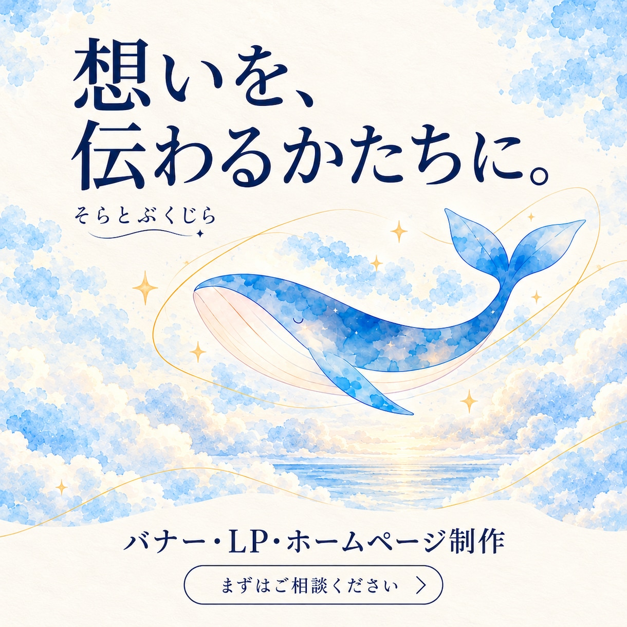 やさしい水彩から企業向けまでバナーを制作します あなたの想いと魅力を、伝わる一枚に イメージ6