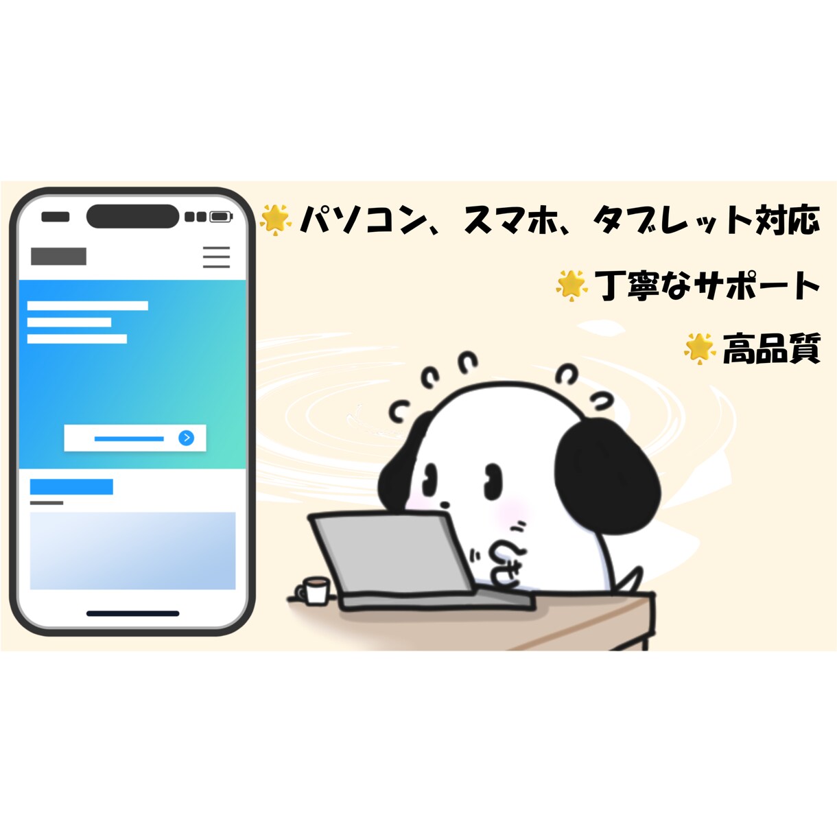 1ページで動作するホームページを制作します 新規事業、リニューアルに♫個人、法人問いません♪お気軽に♬ イメージ1