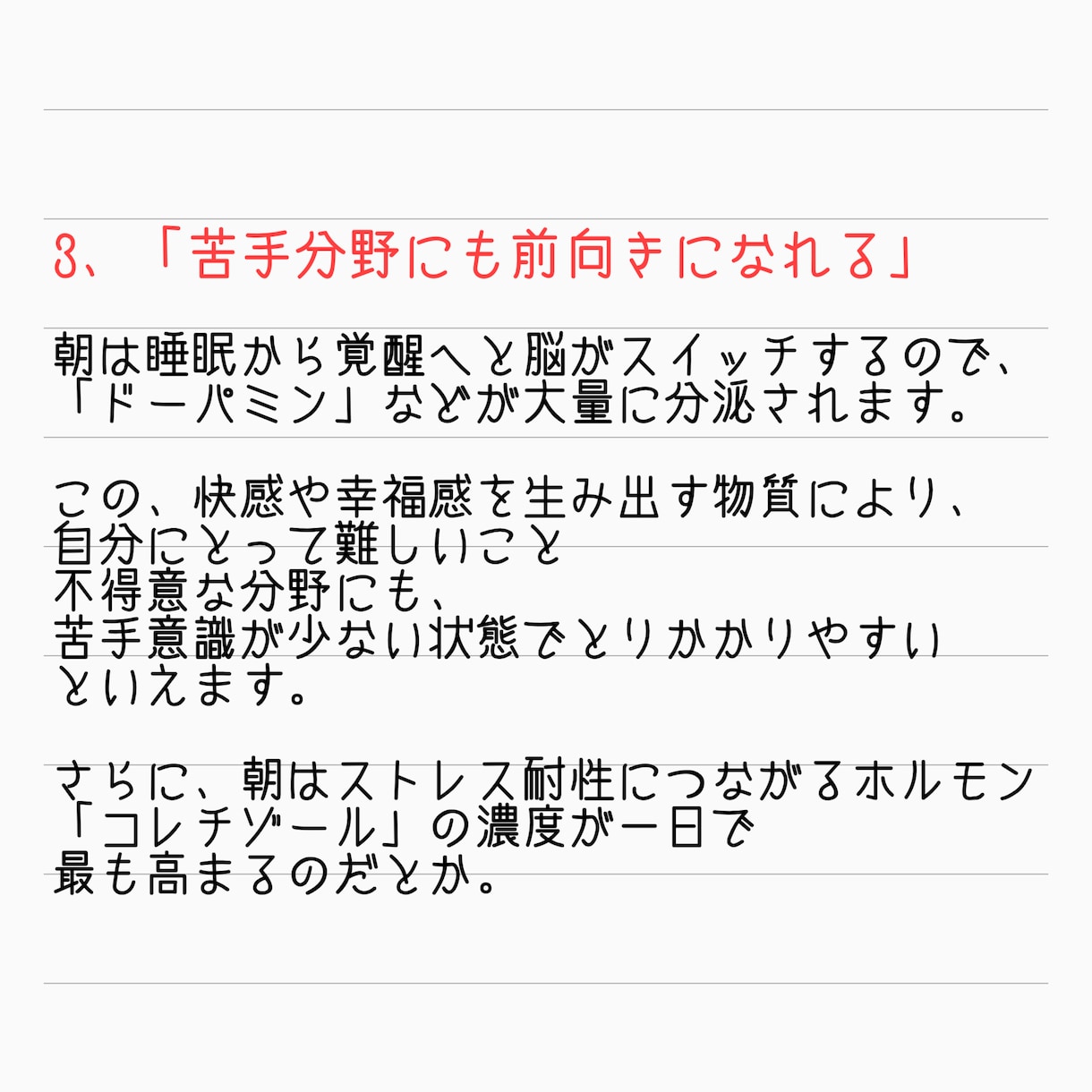 朝活！6:00〜8:00にオンライン家庭教師します 小中学生対象。朝勉強する習慣を身につけて、目指せ志望校合格！ イメージ5