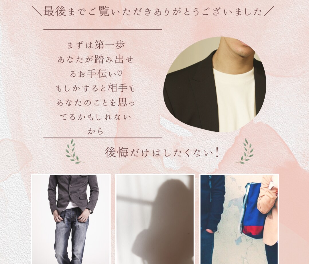 恋のモヤモヤ、話してスッキリ！男目線でお聴きします 好き避け？脈あり？話すことで、気づかなかった答えが見えてくる イメージ8