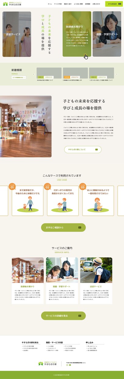 オリジナルデザインホームページ、LPを制作します SEO対策・スマホ対応・お問合せフォーム標準対応 イメージ7