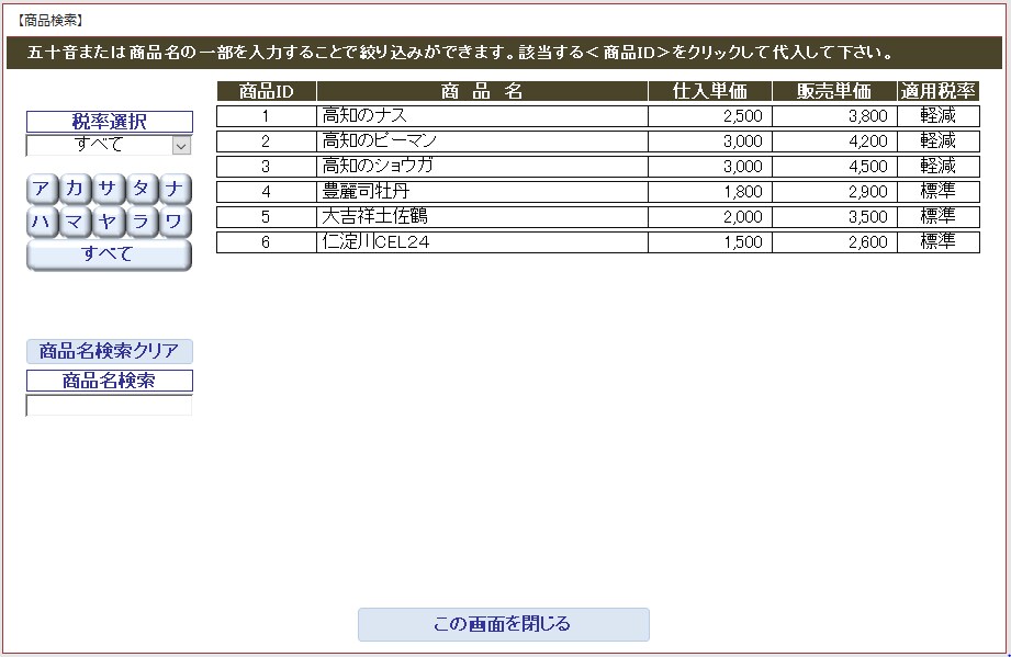 Accessで業務の効率化をお手伝いします ご希望に沿った業務システムの開発を承ります イメージ4