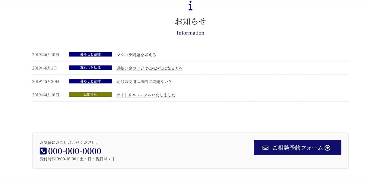 ホームぺージ初心者の方おすすめしています 制作後のアフターフォロー保守管理もお任せください。 イメージ7