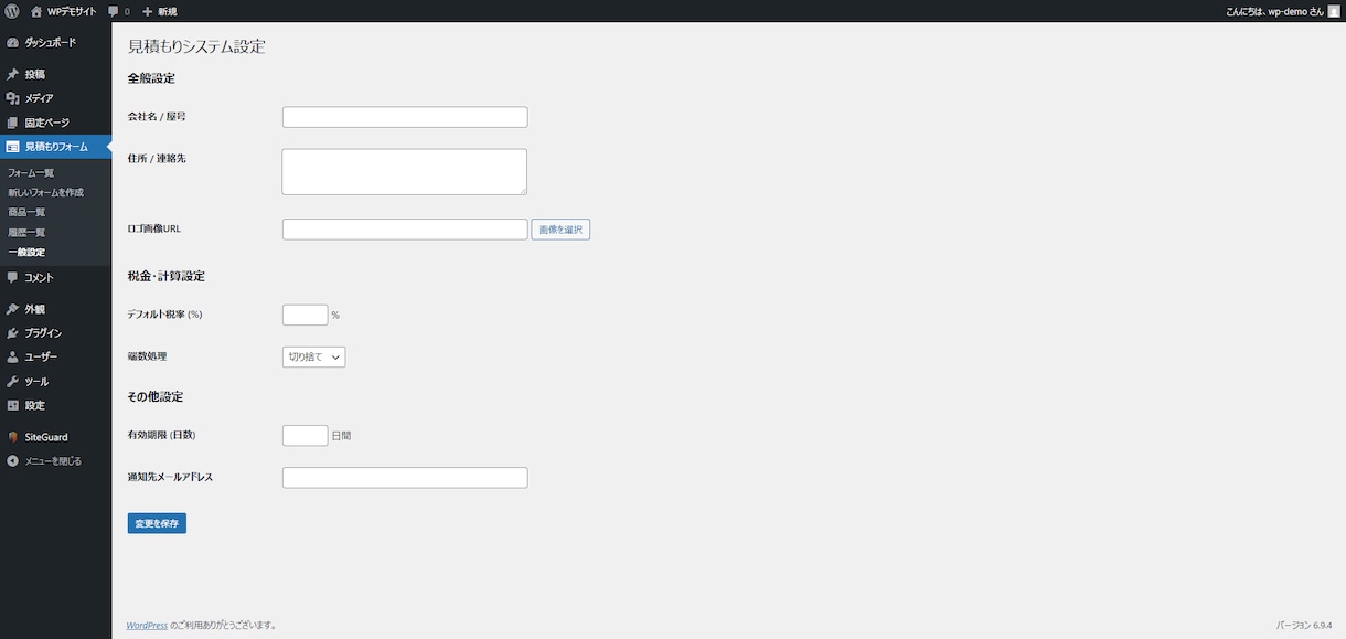 WPに見積フォーム・PDF作成システムを構築します 見積からPDF発行まで完全自動化。即時発行で成約をサポート。 イメージ9