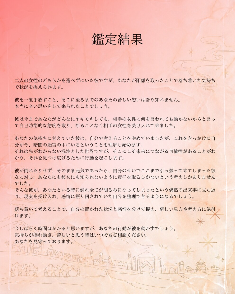 人生相談型タロット占い☆自分軸を持ちたい方占います 占いだけで終わらせず現実を動かすヒントまで丁寧にお届けします イメージ4