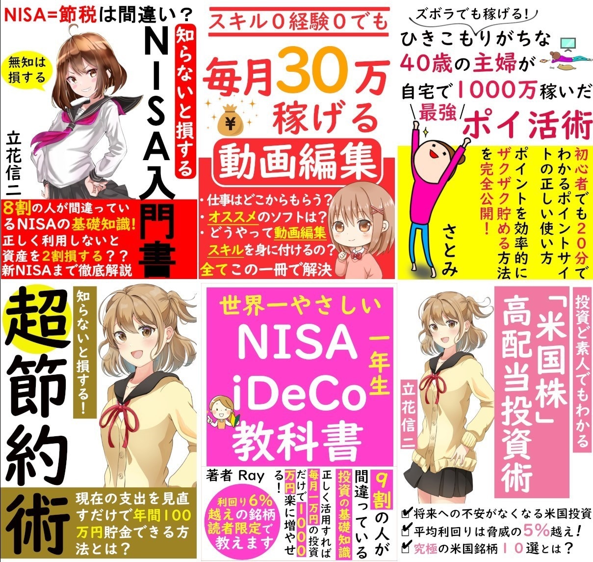 Kindle電子書籍出版をプロデュースします 完全放置で毎月印税をもらいませんか？ イメージ3
