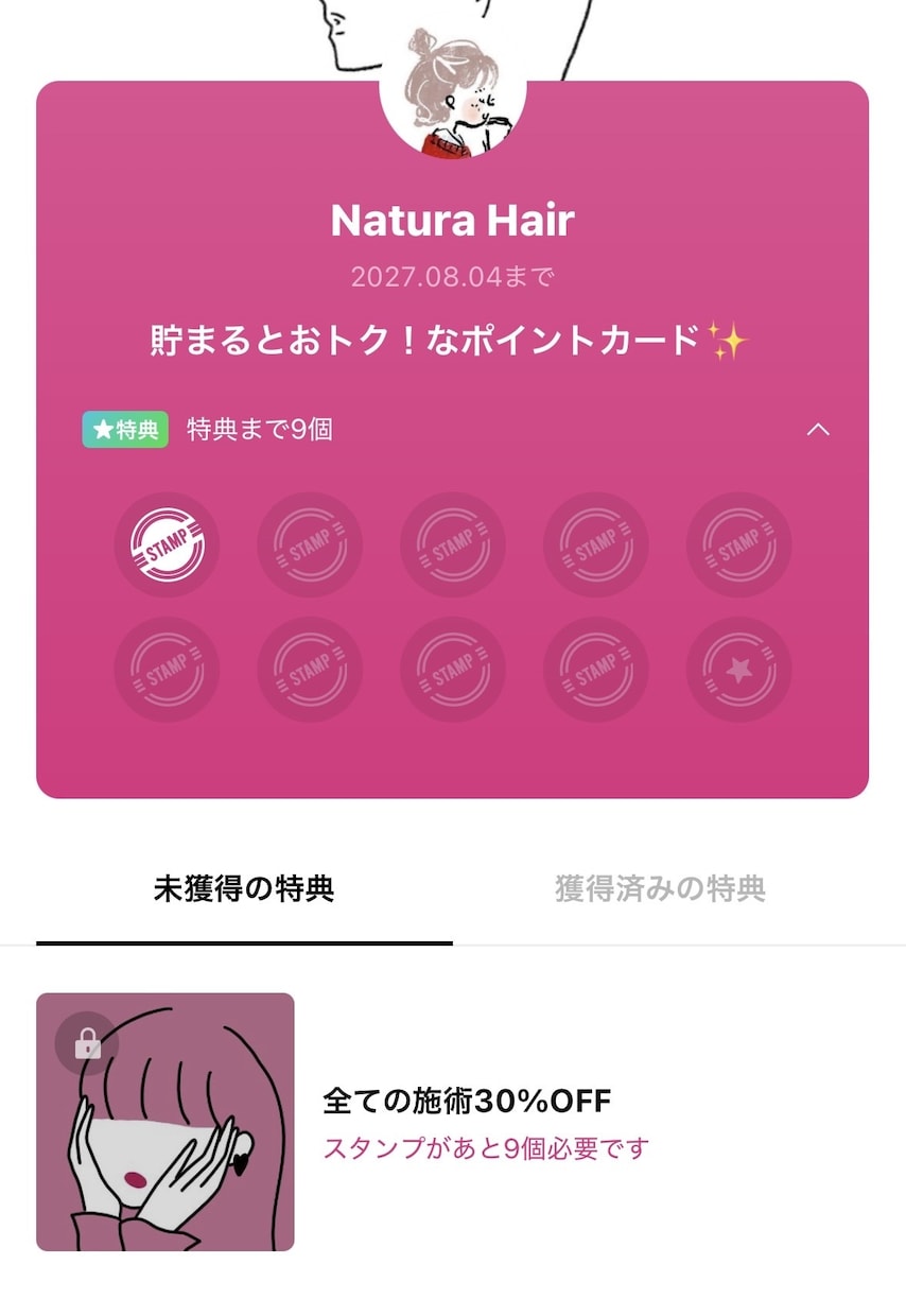 LINE公式アカウントを初期設定から構築します 開設からデザインまでまるごとサポート！「伝わる」導線で設定！ イメージ4