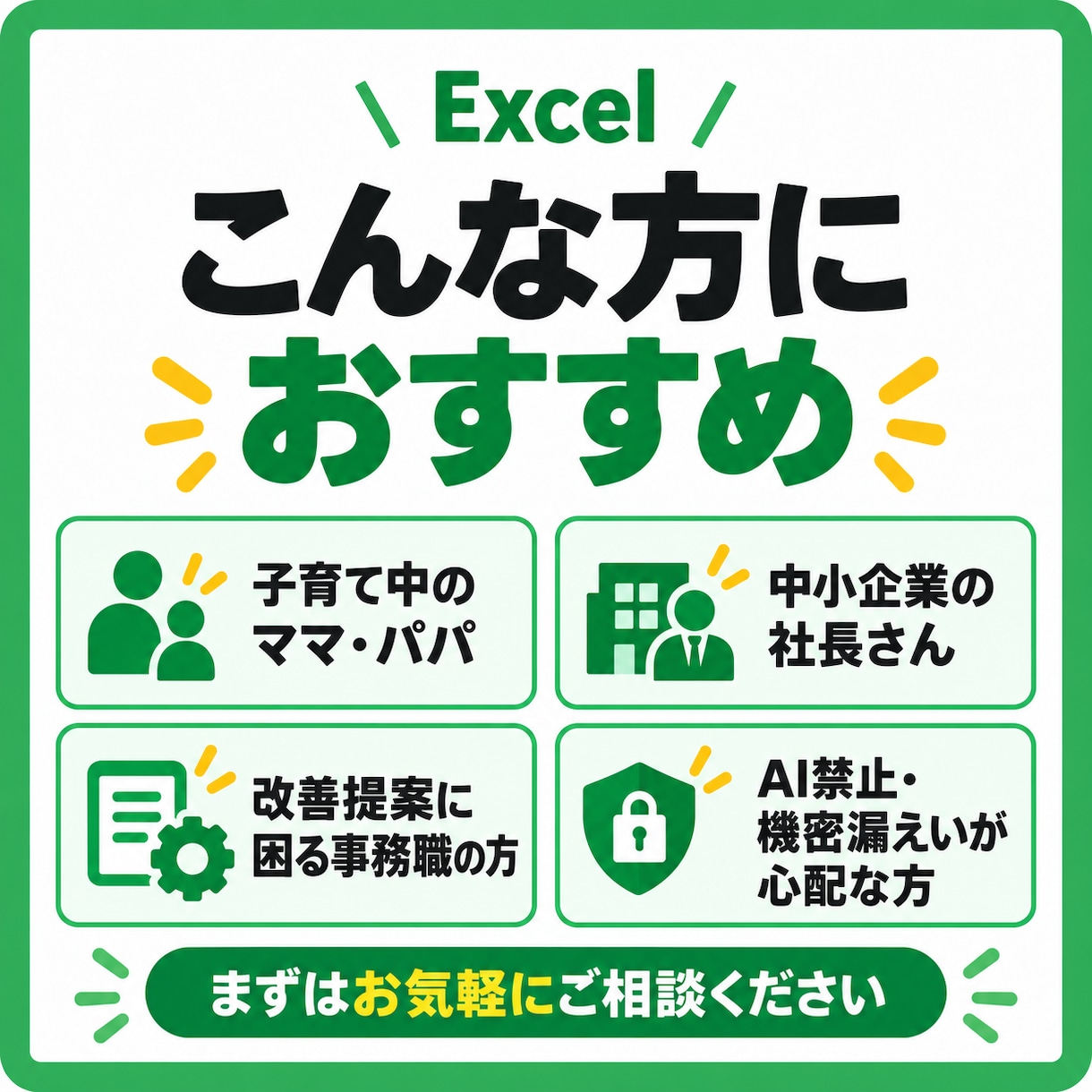 Excelの手作業を自動化・効率化します 毎日のExcel作業をラクに、ミスなく、使いやすく改善します イメージ2