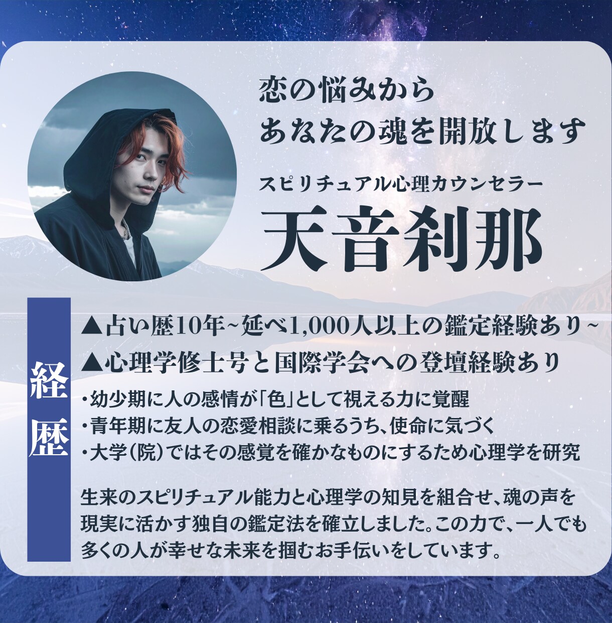 初回限定：二人の魂を共鳴させ、奇跡を引き寄せます 【シンクロニシティ強制縁結び】〜すれ違う運命に、終止符を〜 イメージ2