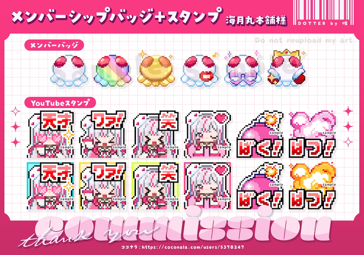 イラスト1枚で作成OK！ドット絵アイコン描きます ★YouTubeスタンプ・バッジ/配信画面/グッズなど★ イメージ2