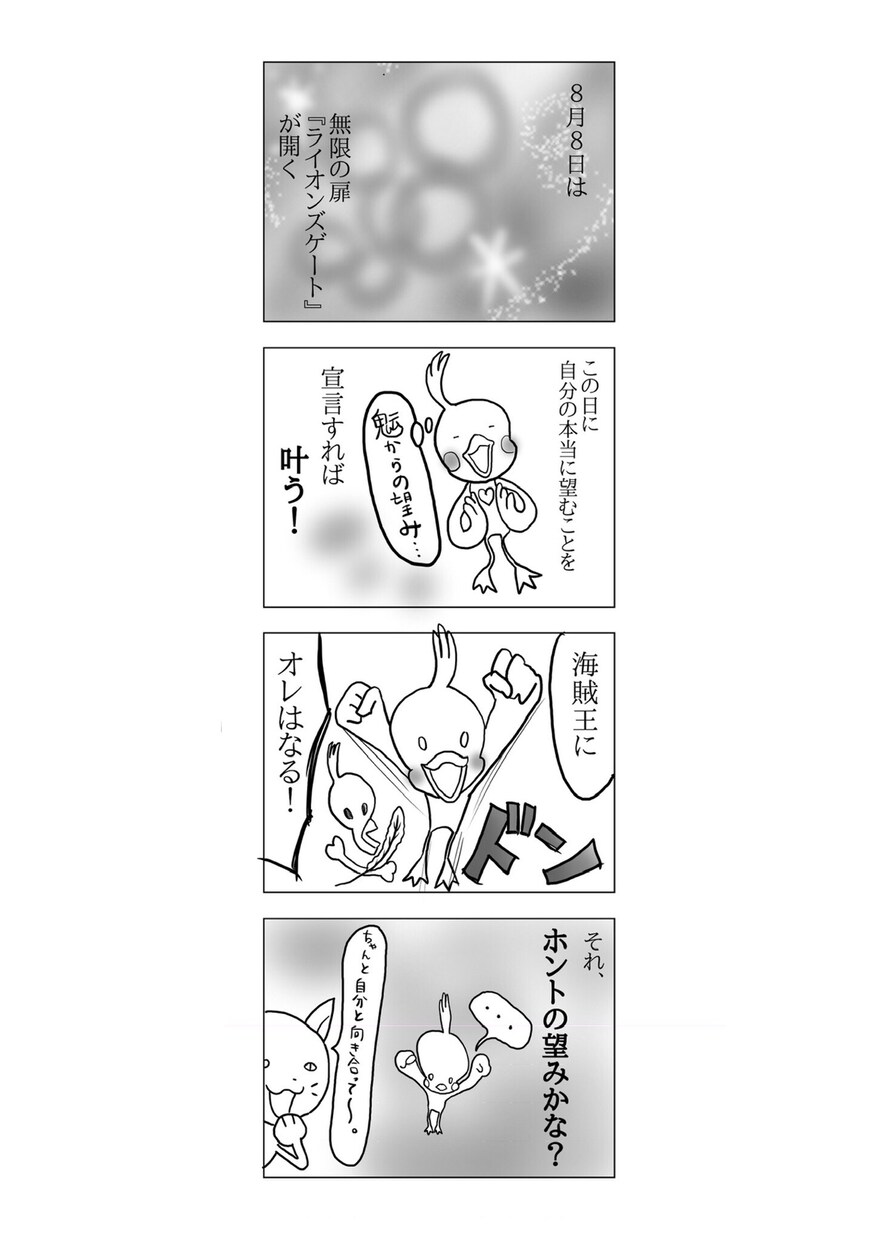 ゆるい4コママンガ描きます 自分の中のことを4コママンガで表現したい方 イメージ8