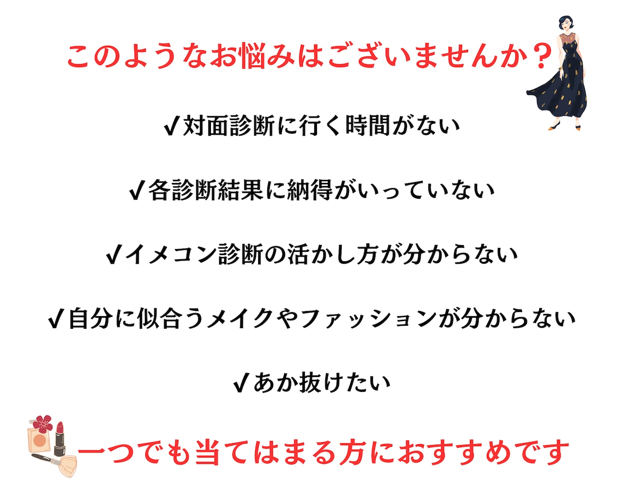 あなたの魅力を分析❤️パーソナルデザイン診断します プロのイメージコンサルタントが【イメコン迷子を救います】 イメージ3