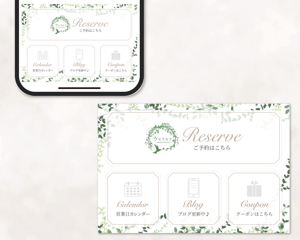 オリジナル公式LINEリッチメニュー作成いたします 【シンプル・上品・おしゃれなデザインお任せください！】 イメージ9