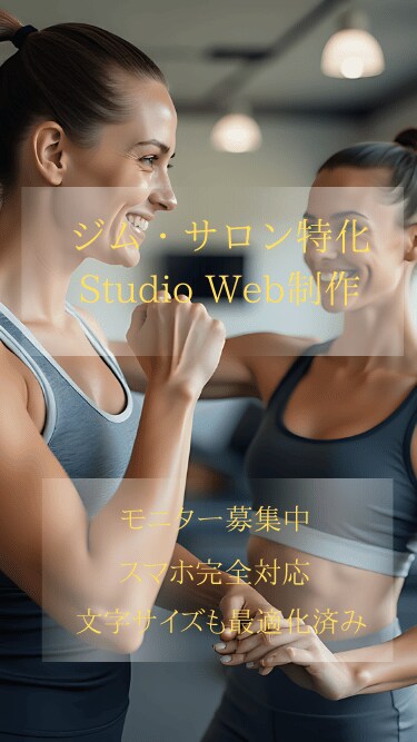 Studioで高品質なLP・HPモニター制作します 「予算はないけど高品質な高見えサイトが欲しい」を叶えます。 イメージ4