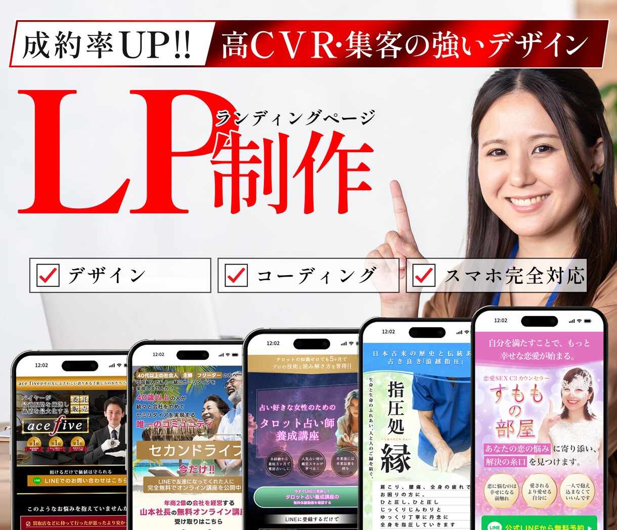 売上UP!心に刺さる高品質なLP制作いたしますます シンプルに閲覧から購入までの動線を確実にし、売上UP!! イメージ1