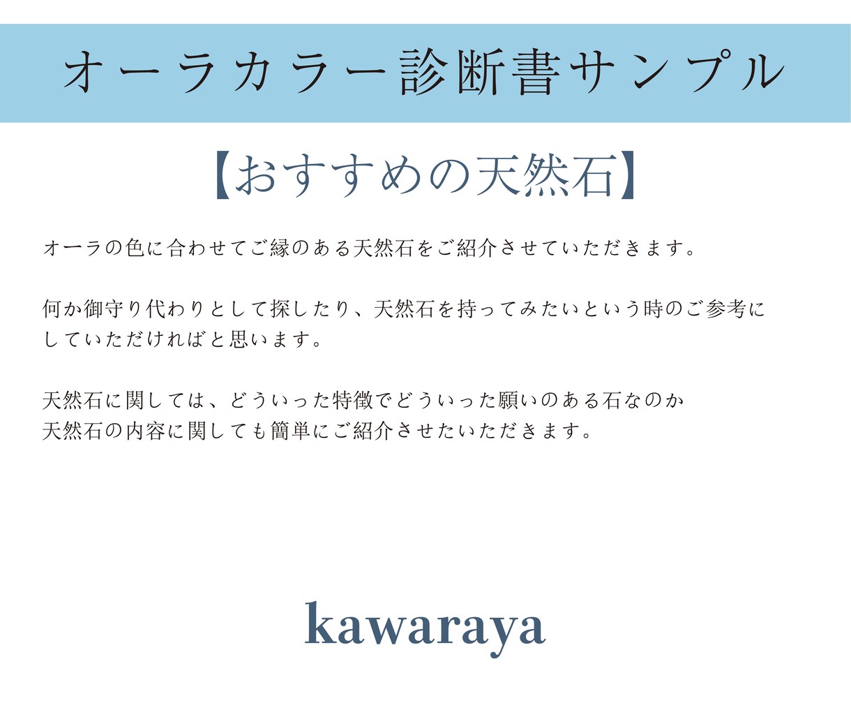 写真を通してあなたのオーラカラーをお伝えします あなたのオーラは何色ですか？自分に合った天然石も分かります。 イメージ6