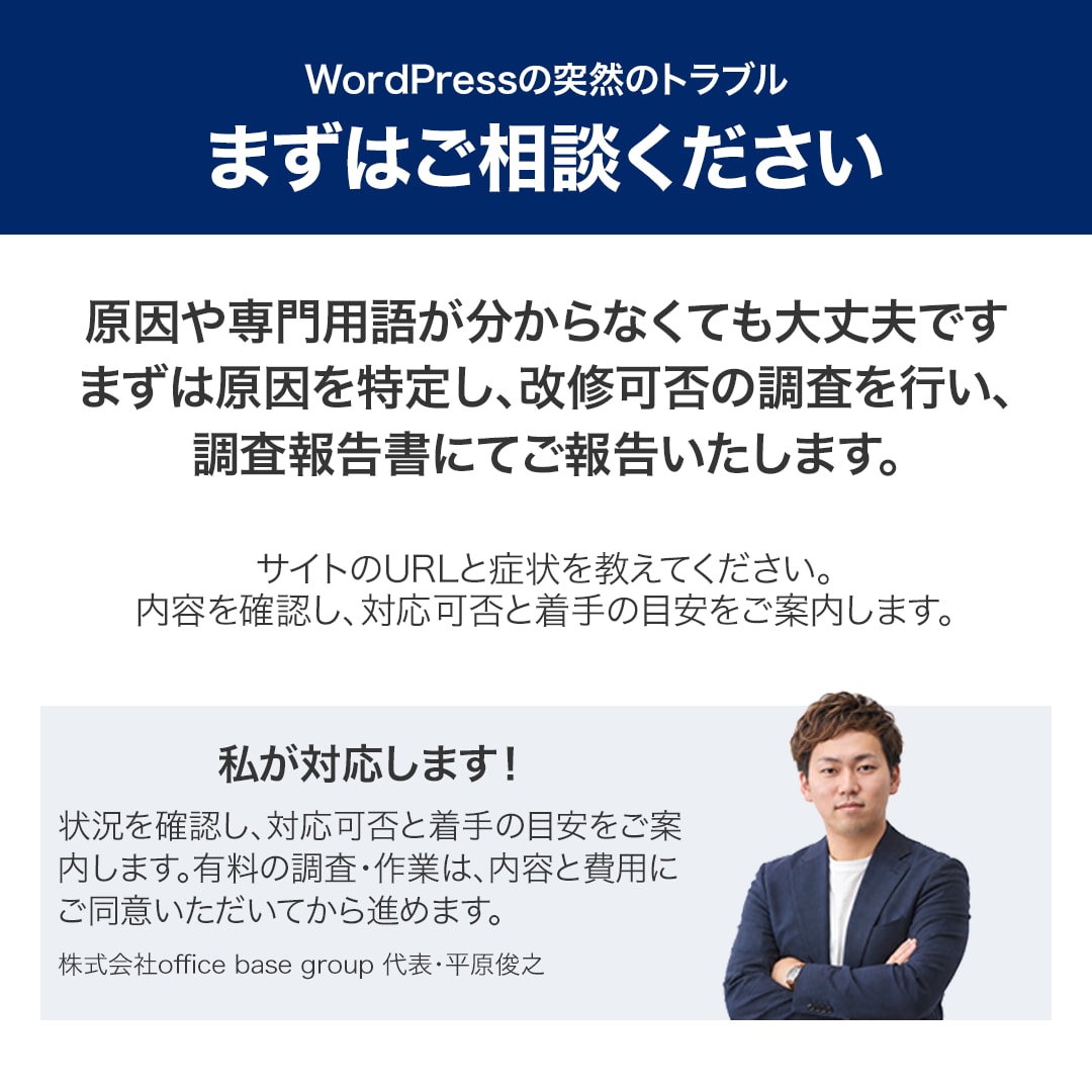 WordPressの不具合・エラーの原因調査します 原因不明・他社制作もOK！必要な対応まで詳しくご報告 イメージ2