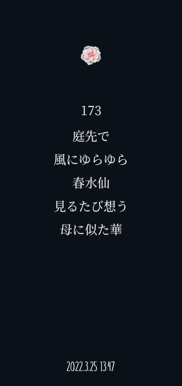 31文字に仕立てます ことばに想いを…（31文字屋） イメージ8