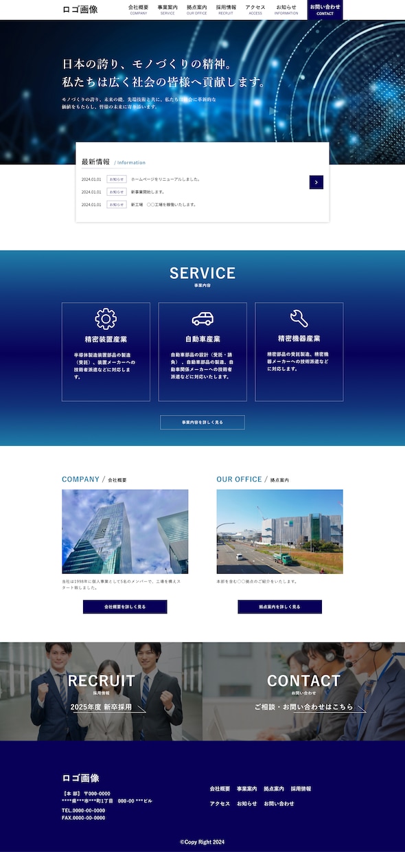 集客・売上に繋がるWebサイトを作成します SEO対策WordPressオリジナルデザインのホームページ イメージ3