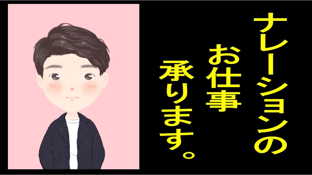 ナレーション素材、提供します Youtube動画のナレーションなら、お気軽にご相談ください イメージ2