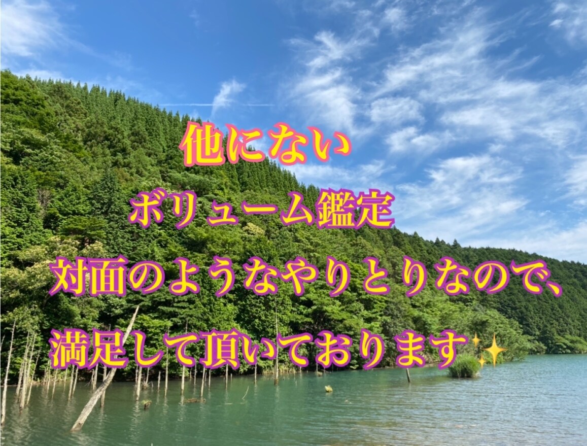 最短1日1500円対面鑑定のように占います ボリュームある癒しの満足鑑定！恋愛、仕事等 イメージ2