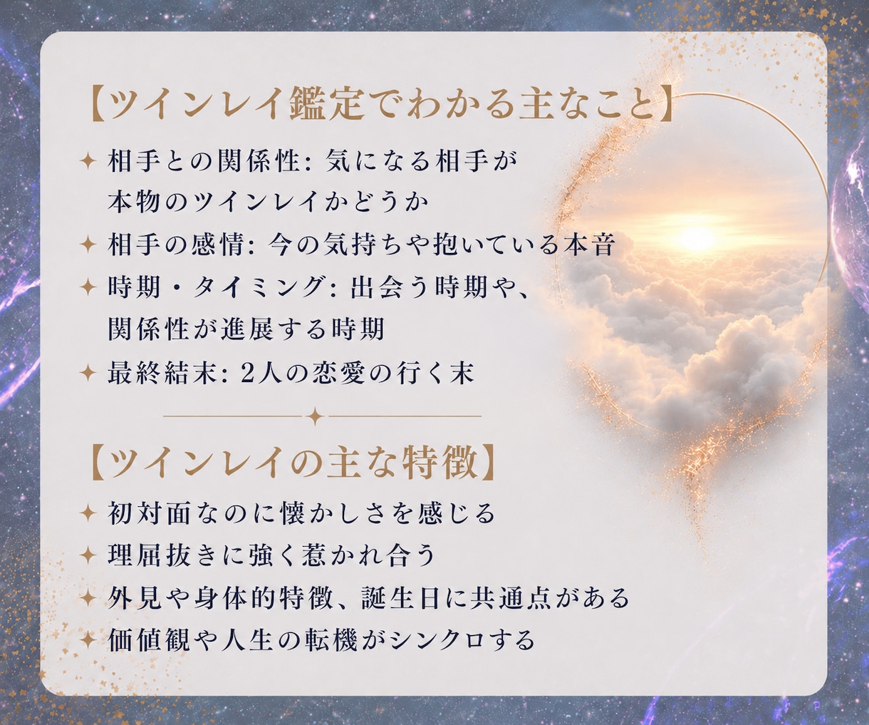 彼の気持ちと2人の未来今後1ヶ月の流れを霊視します 待つか？動くか？状況を好転させる鑑定/不倫/復縁/ツインレイ イメージ4