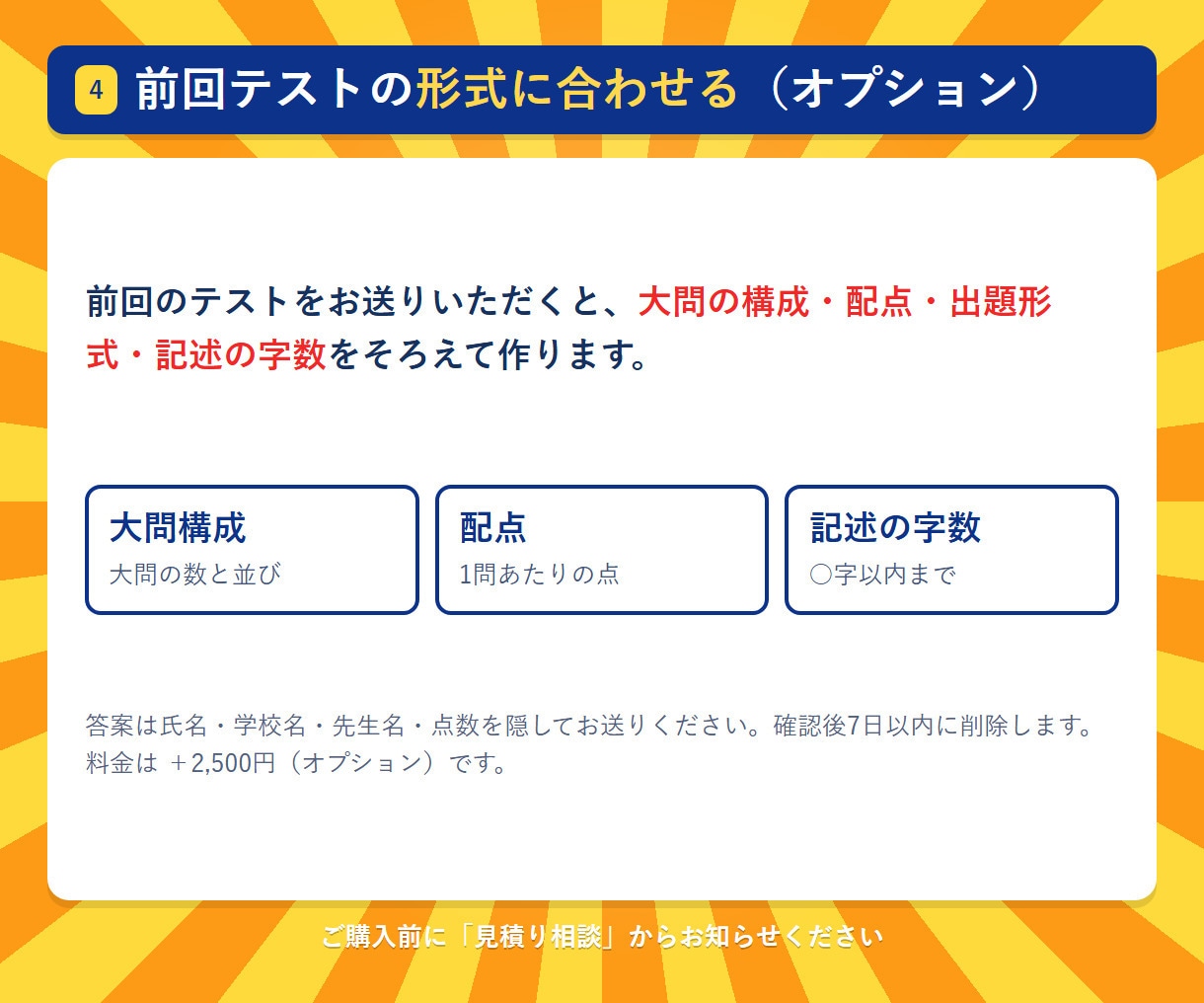 お子さまの教科書範囲で定期テスト予想問題を作ります 試験範囲を伝えるだけ。問題・解答用紙・詳しい解説を2回分 イメージ5