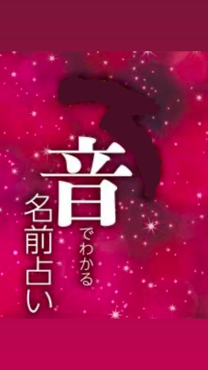 あなたの　未来　来世　恋愛　仕事運などをみます 【運命の扉を開く占い】今日で人生変えませんか？ イメージ2