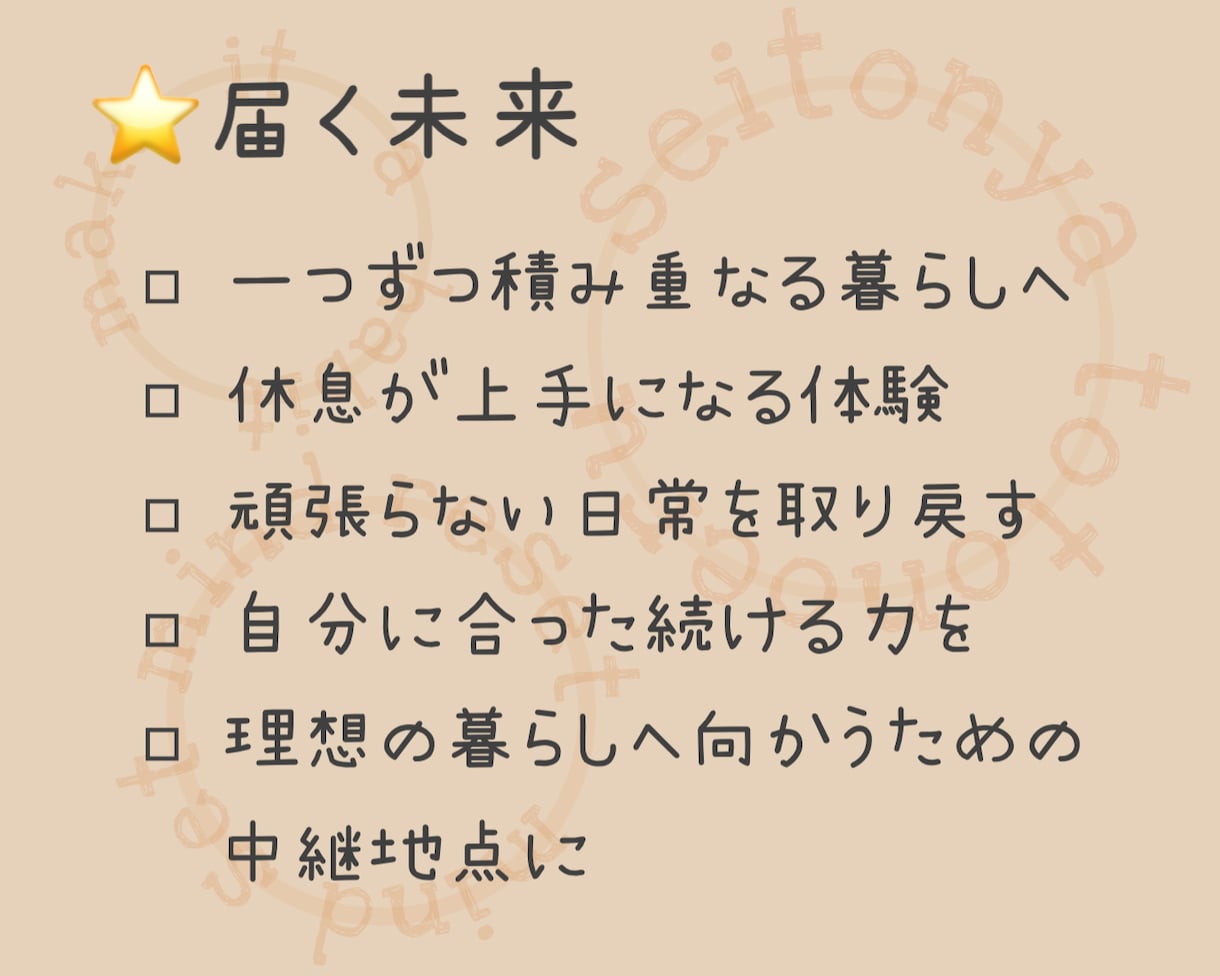 今日の振り返りをお手伝いします ほんの少し変えられる習慣に一緒に整え直しませんか？ イメージ3