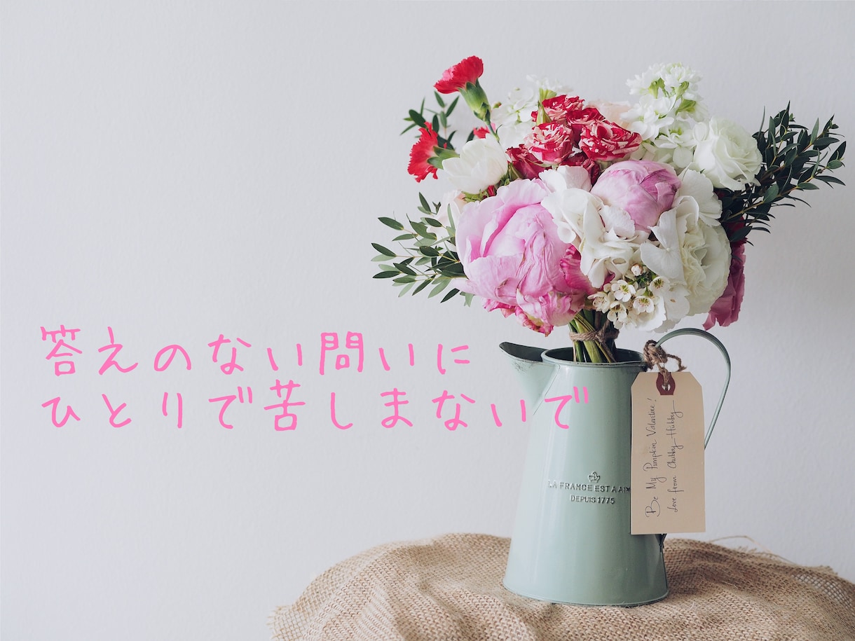 自分、もしくは家族が不登校で悩んでいる話を伺います 不登校を２年経験し、無事復学できた私が相談に乗ります。 イメージ1