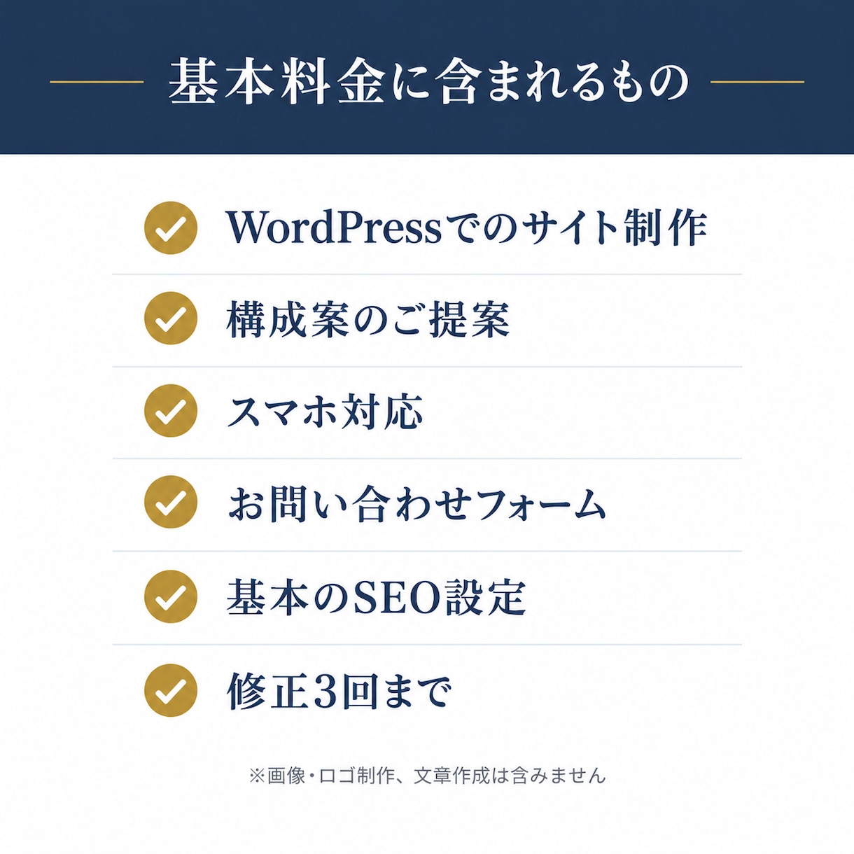 WordPressで10ページのHPを作成します 10ページ3万円・MTGなし。実績サイトから方向性を選べる イメージ4