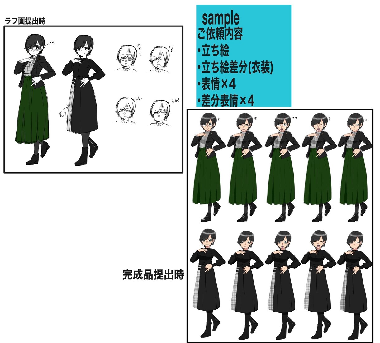 立ち絵・表情差分描きます キャラシ等の設定を描かさせて頂きます！ イメージ7