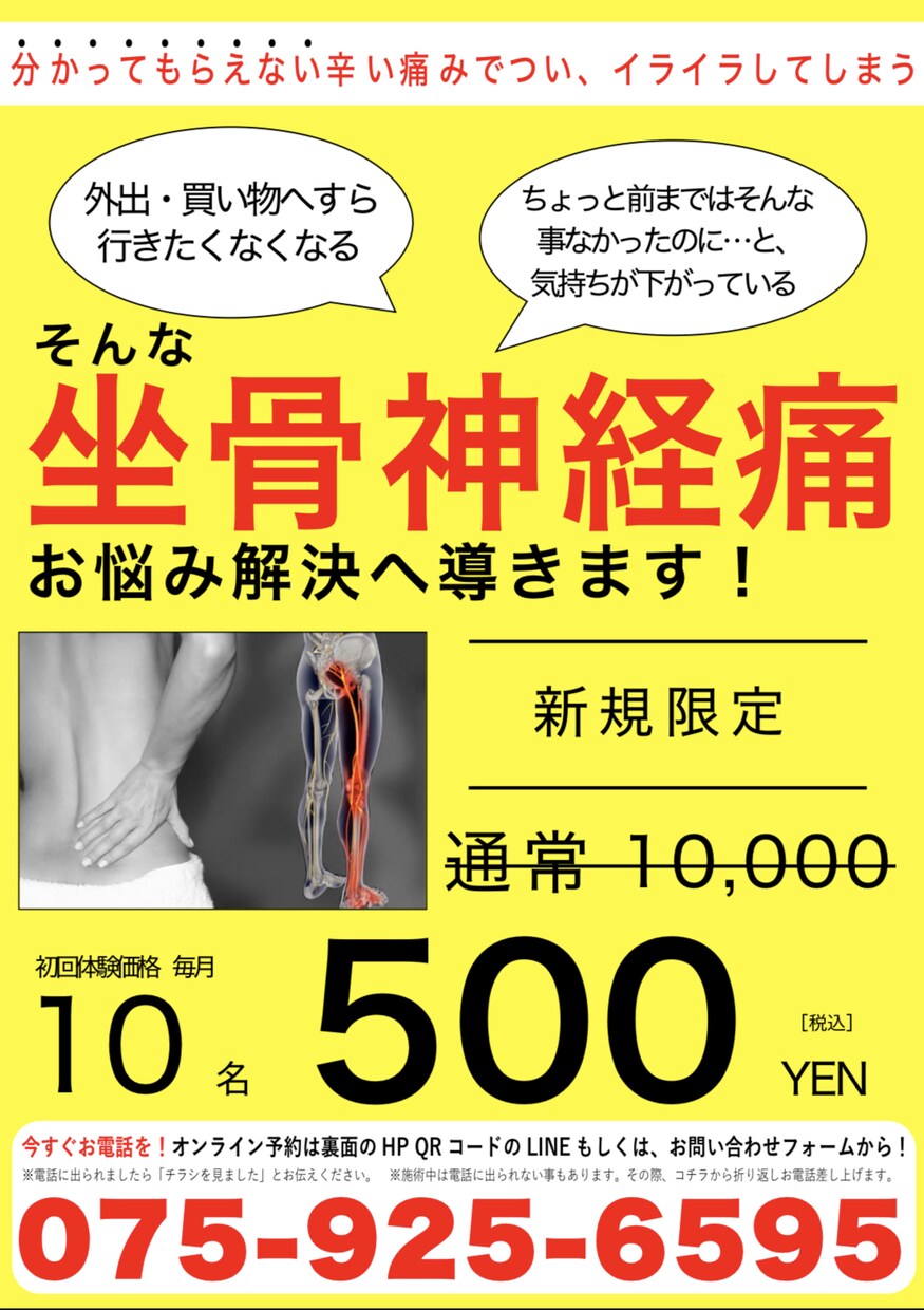 新規集客チラシ・反応の出るチラシを作成します 時間がないアナタへ。チラシ集客はお任せ下さい！ イメージ4