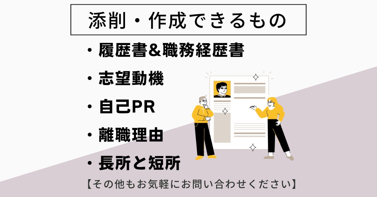 初回オプション1つ無料【人事希望者】サポートします 未経験から人事を目指す方も歓迎。面接対策お任せください！ イメージ2