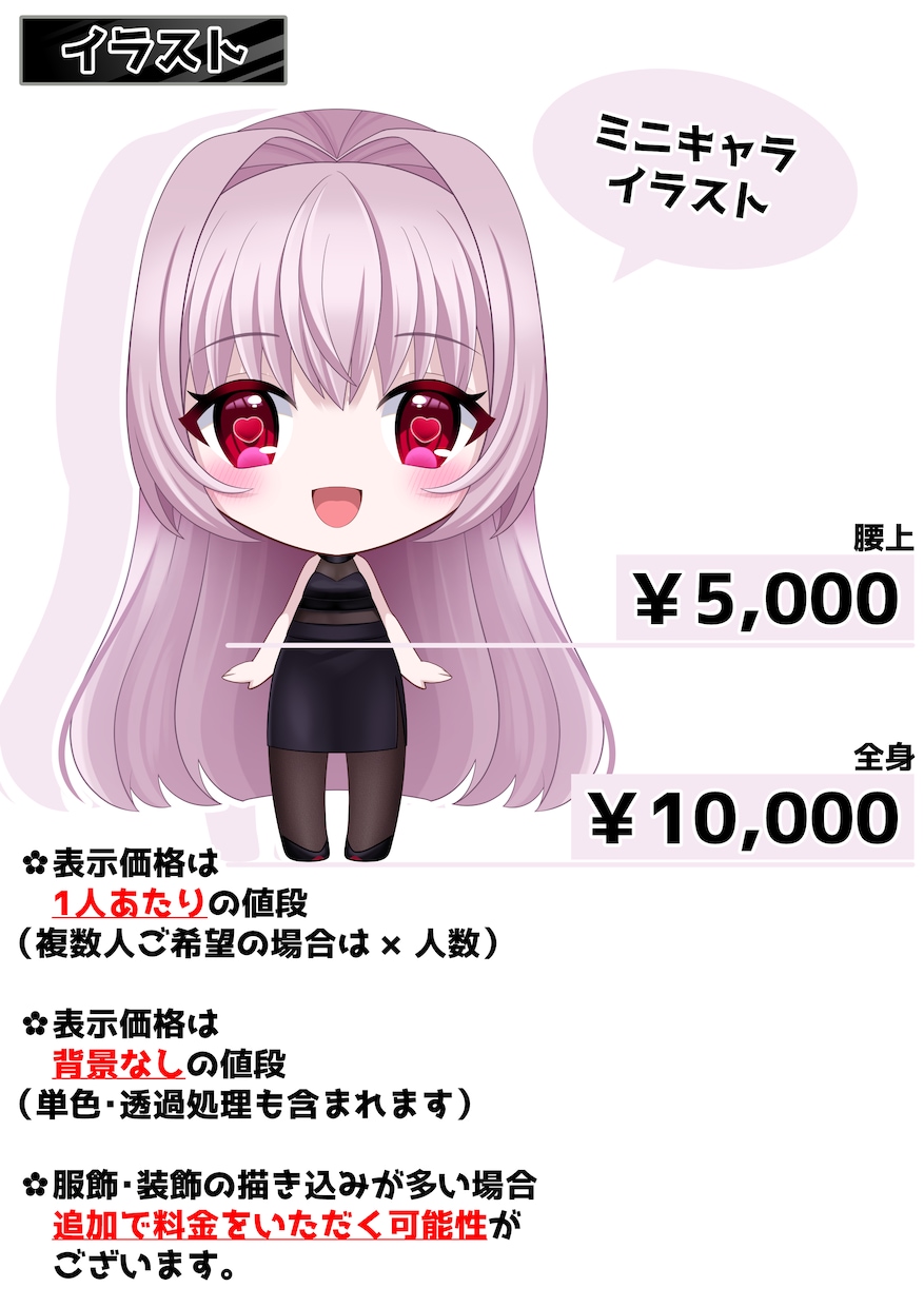 表紙・アイコン・ミニキャラ等様々なイラスト承ります お見積り・ご相談だけでもOK！ イメージ3