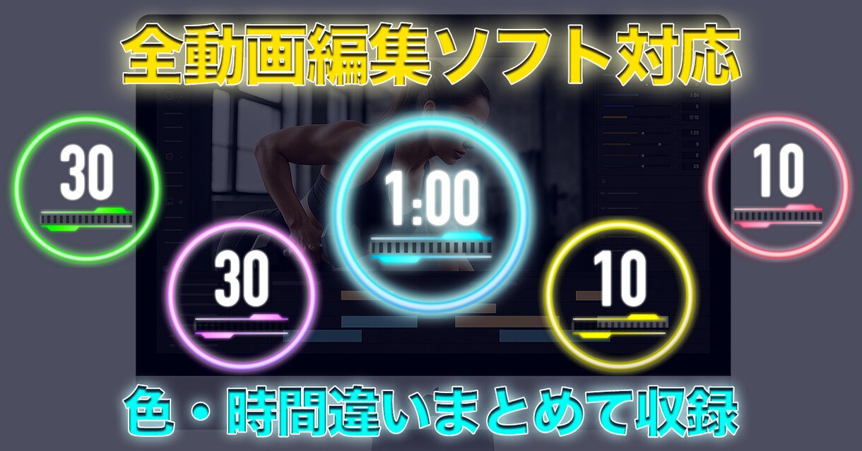 全動画編集ソフト対応タイマー配布します 動画に載せるだけ！簡単設定ガイドもあります イメージ1